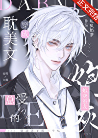 Transmigrated Into the Cannon Fodder Roommate in a BL Novel