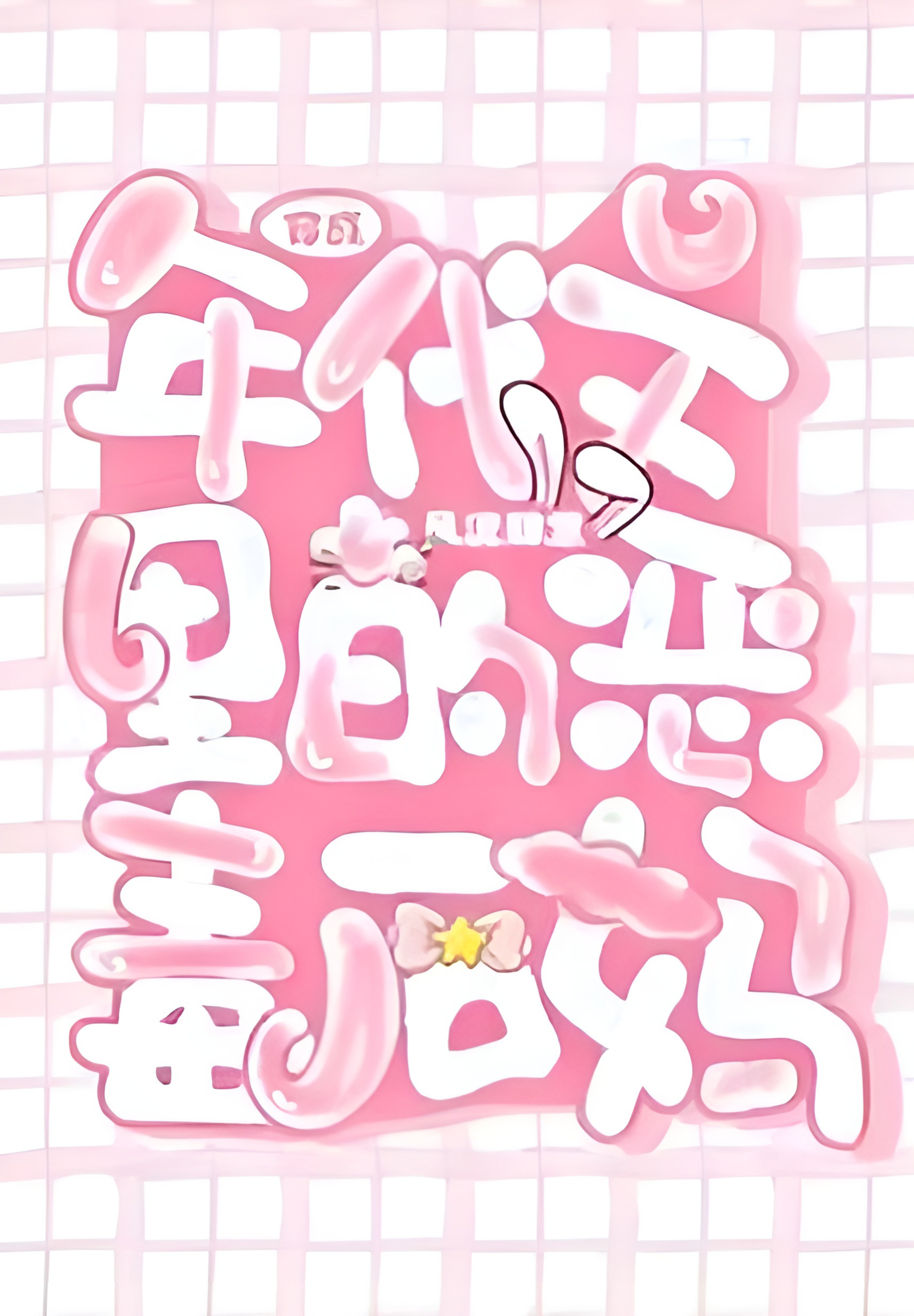 Transmigrated Into the Vicious Stepmother in a Historical Novel