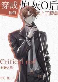 Transmigrated as a Cannon Fodder Omega, Their Knees Bent