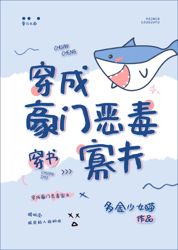 Transmigrated as a Rich and Vicious Widow