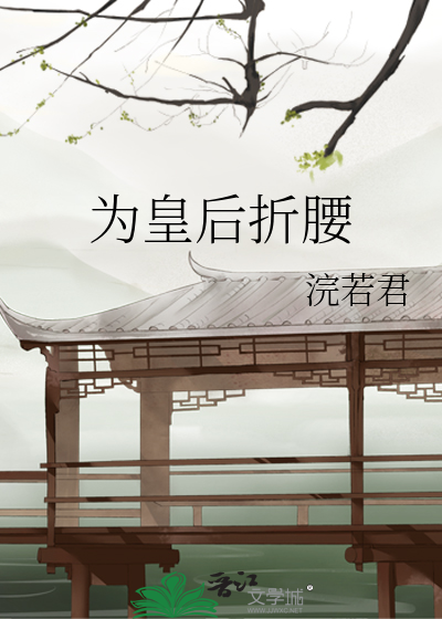 Transmigrated as a Supporting Character into a Villainous Family