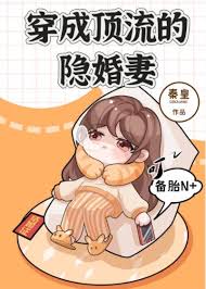 Transmigrated into Star’s Hidden Wife