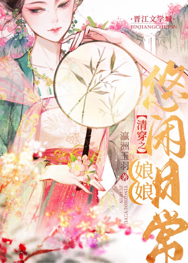 Transmigrated into a Wealthy Family, Acting as Sickly Stepmother