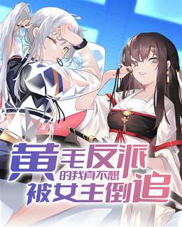 Transmigrated into the world of an NTR novel as the NTR Bastard