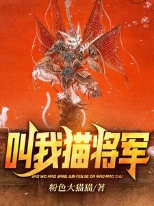 Transmigrated to the Cultivation World and Became a Cat