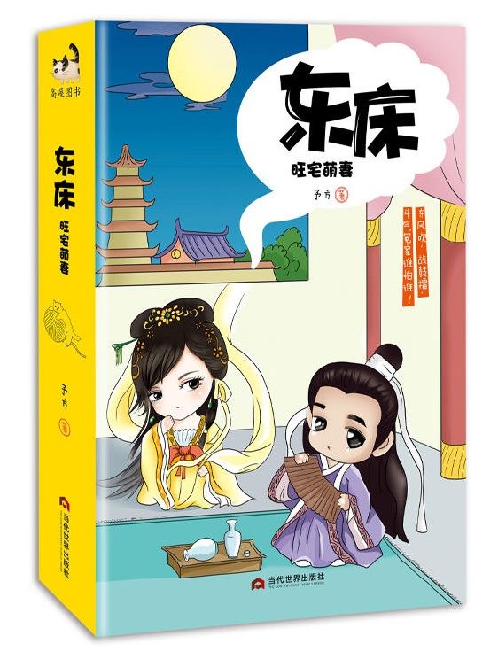 His Transmigrated Cannon Fodder Fiancé