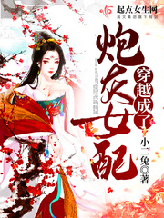 Transmigrating Into A Cannon Fodder