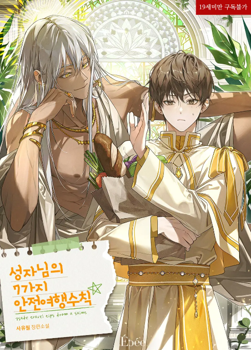 7 Transmigration Tips From the Saint