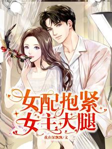 Transmigration as a Female Supporting Role Who Attempted Sui**de