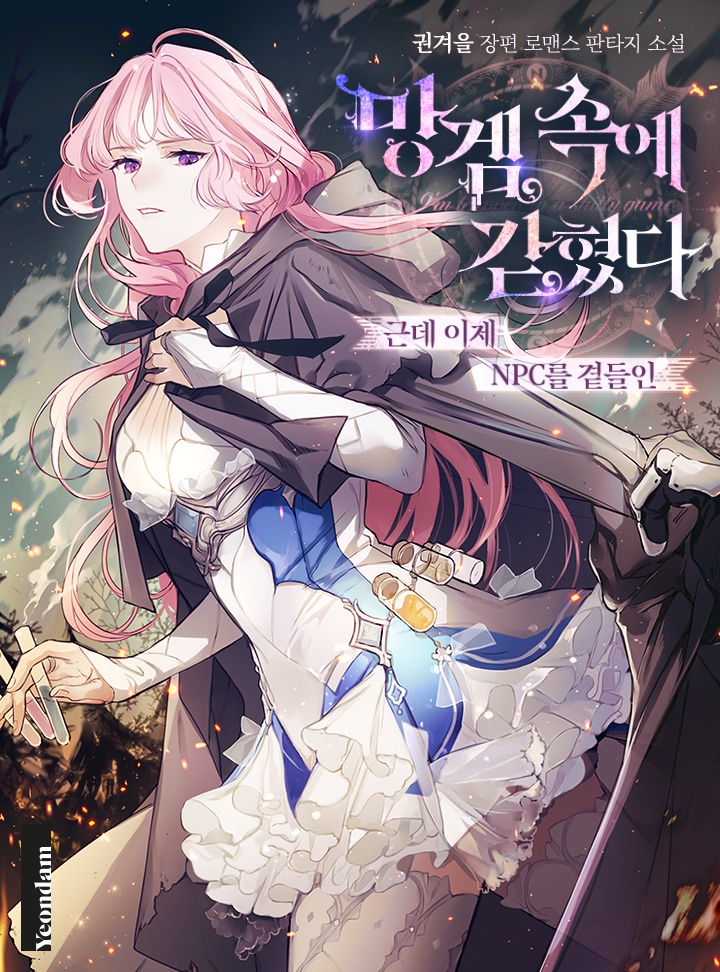 Trapped in a Cursed Game, but now with NPCs