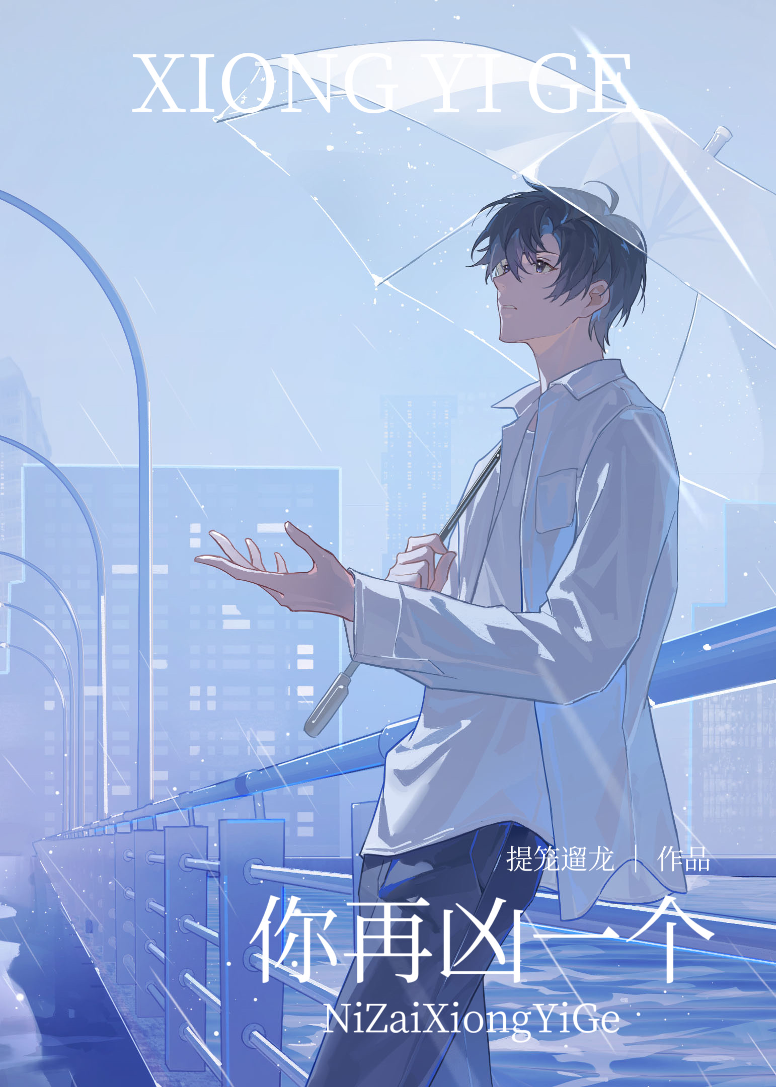 Try Showing Your Attitude Again?