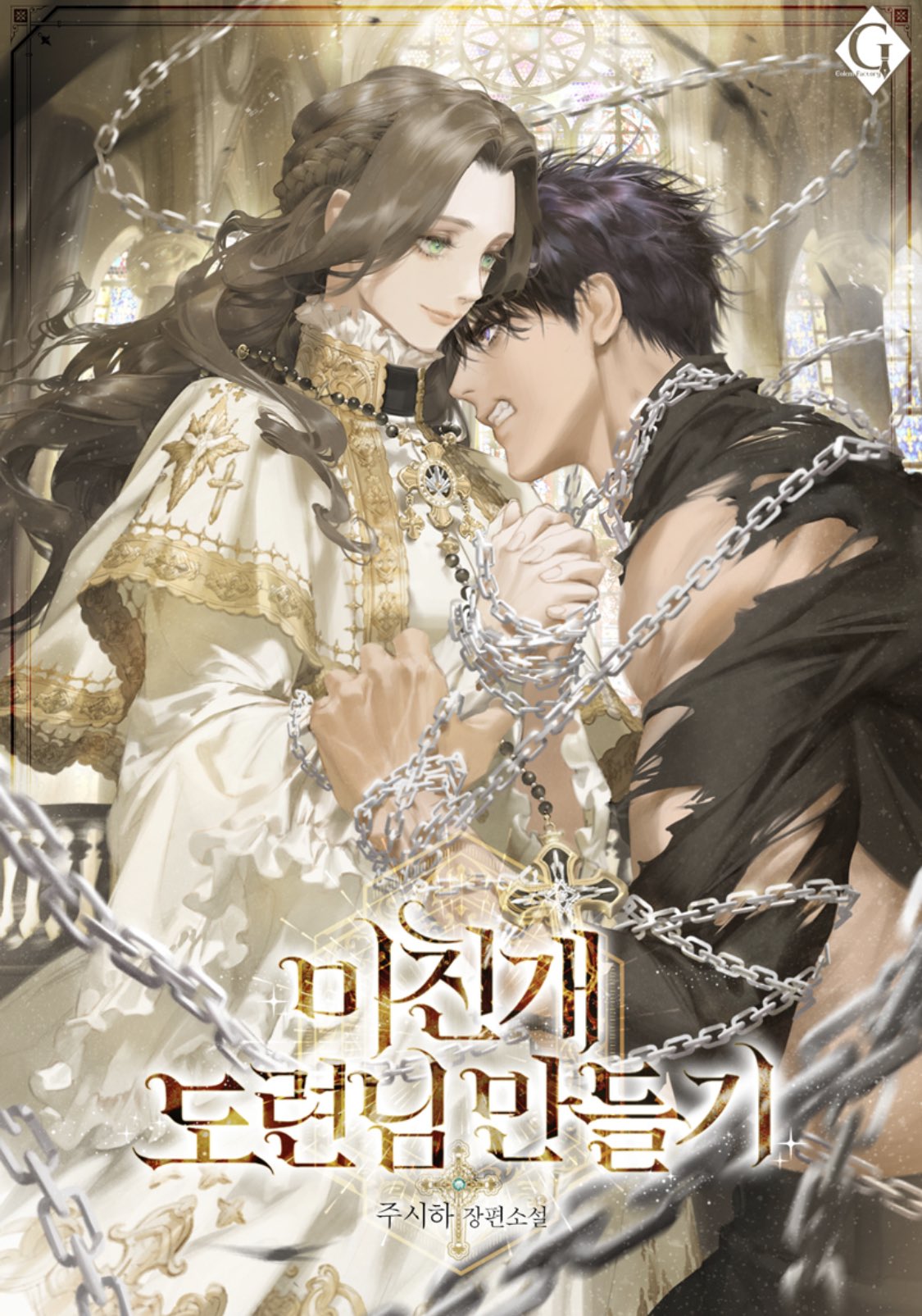 Turning a Crazy Dog into a Young Master