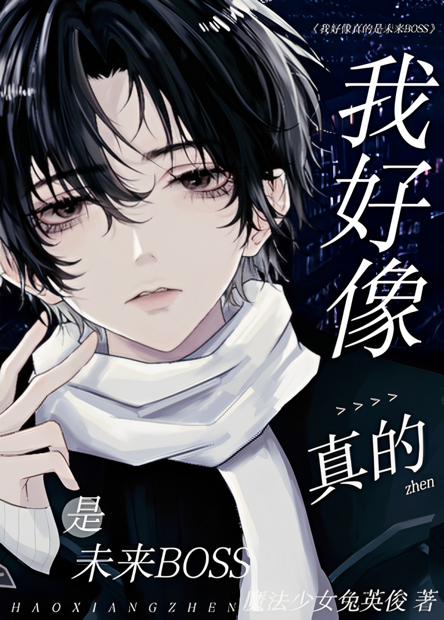 Turns Out I’m the Future Boss