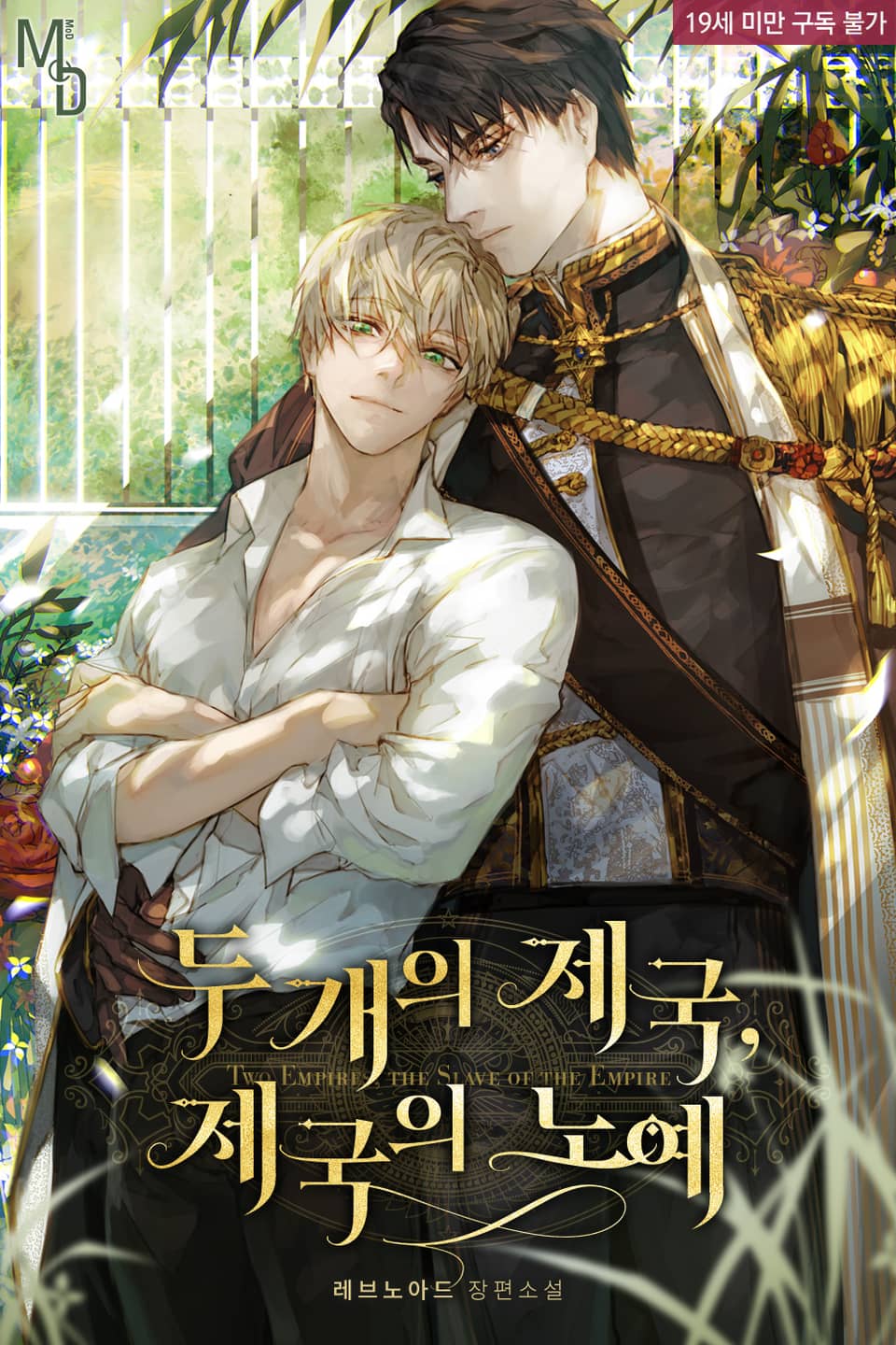 Two Empires, The S*ave of the Empire