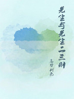 Two or Three Things about Mr. and Mr.