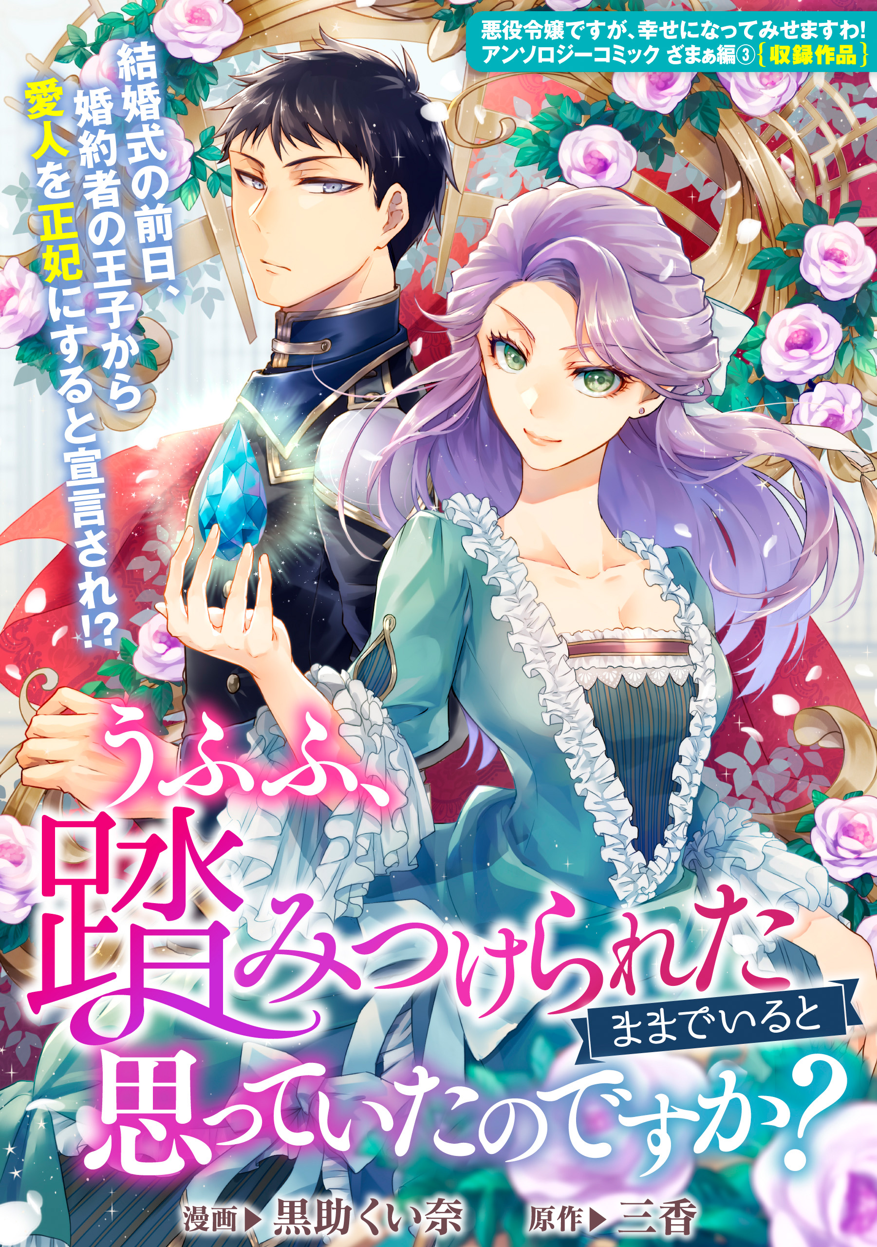 Ufufu, Did You Think I Would Stay Trampled Underfoot?