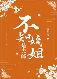 Unaware That My Legitimate Sister Is My Husband