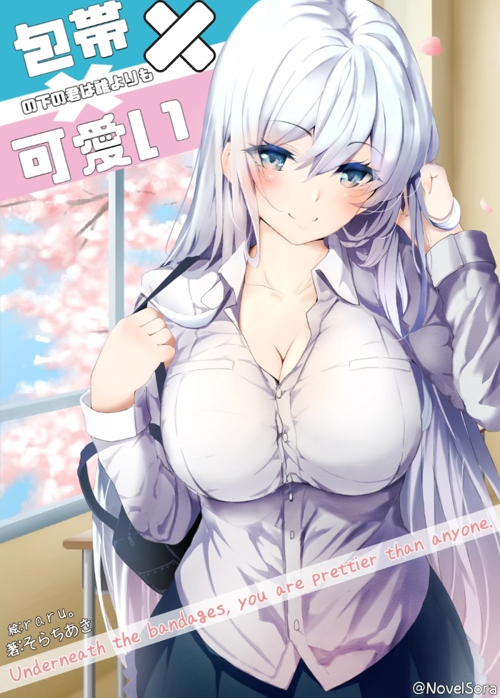 Underneath The Bandages, You Are Prettier Than Anyone