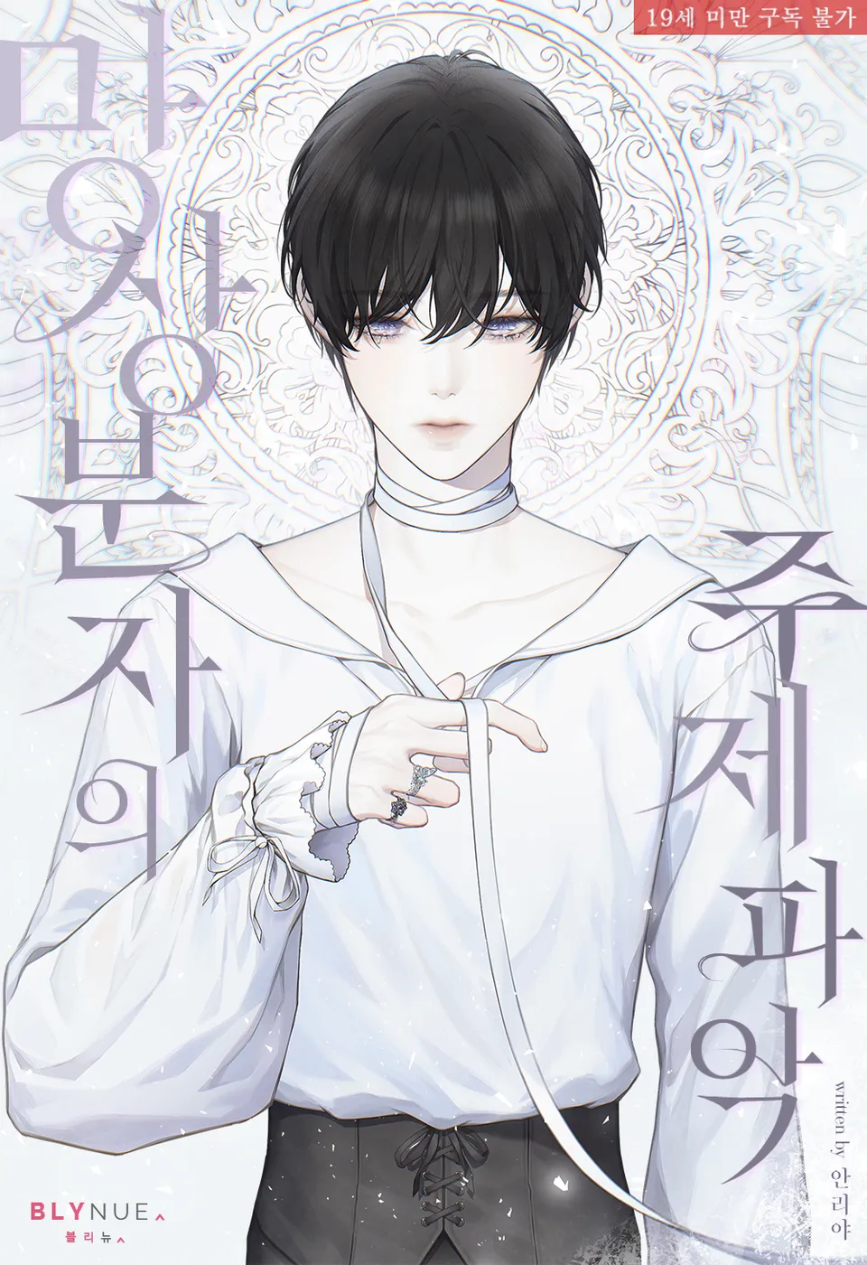 Understanding the Subject Matter of a Delusional Person