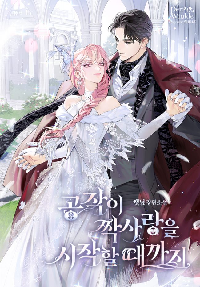 Until the Duke begins Unrequited Love