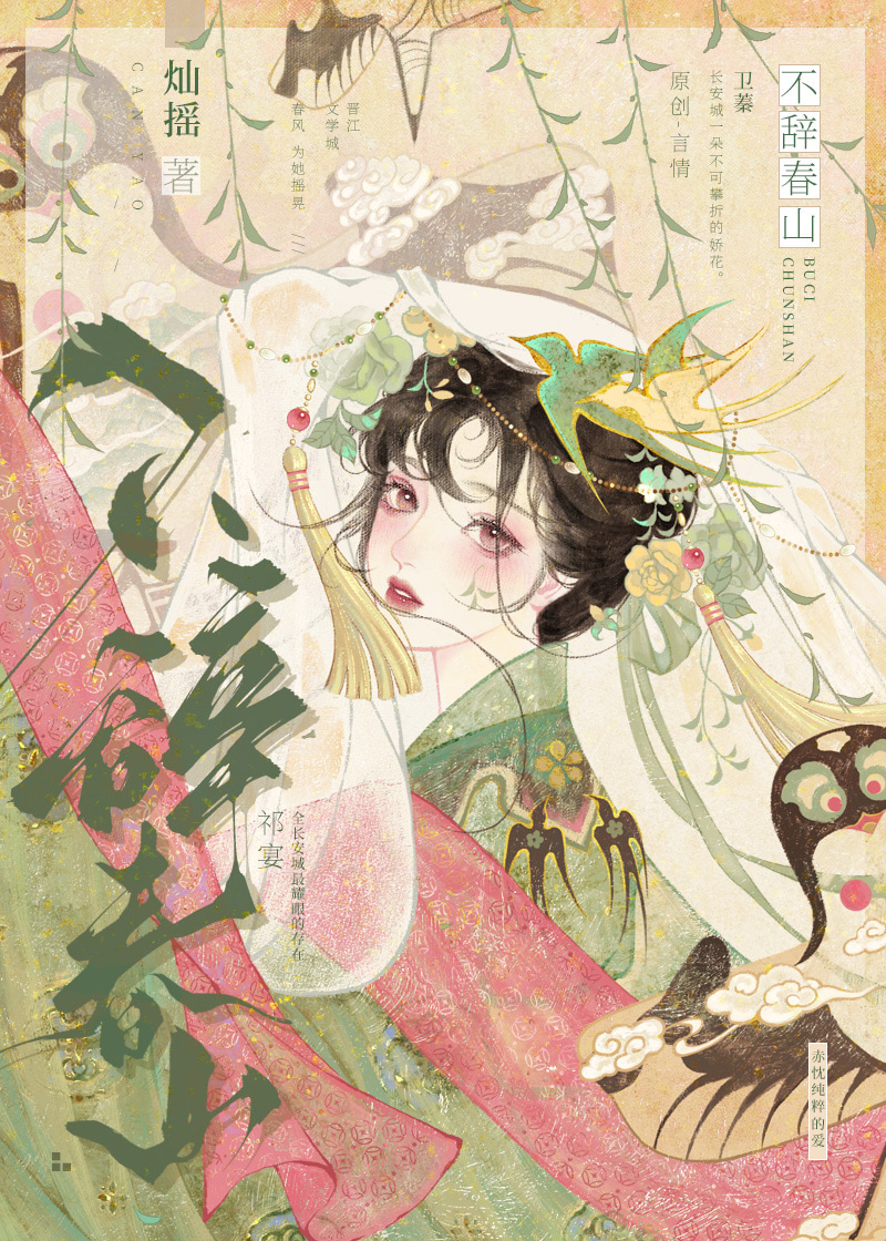 Unyielding Spring Mountains