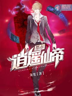 Urban Carefree Immortal Emperor