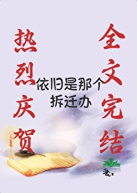 Urban Legend Demolition Office