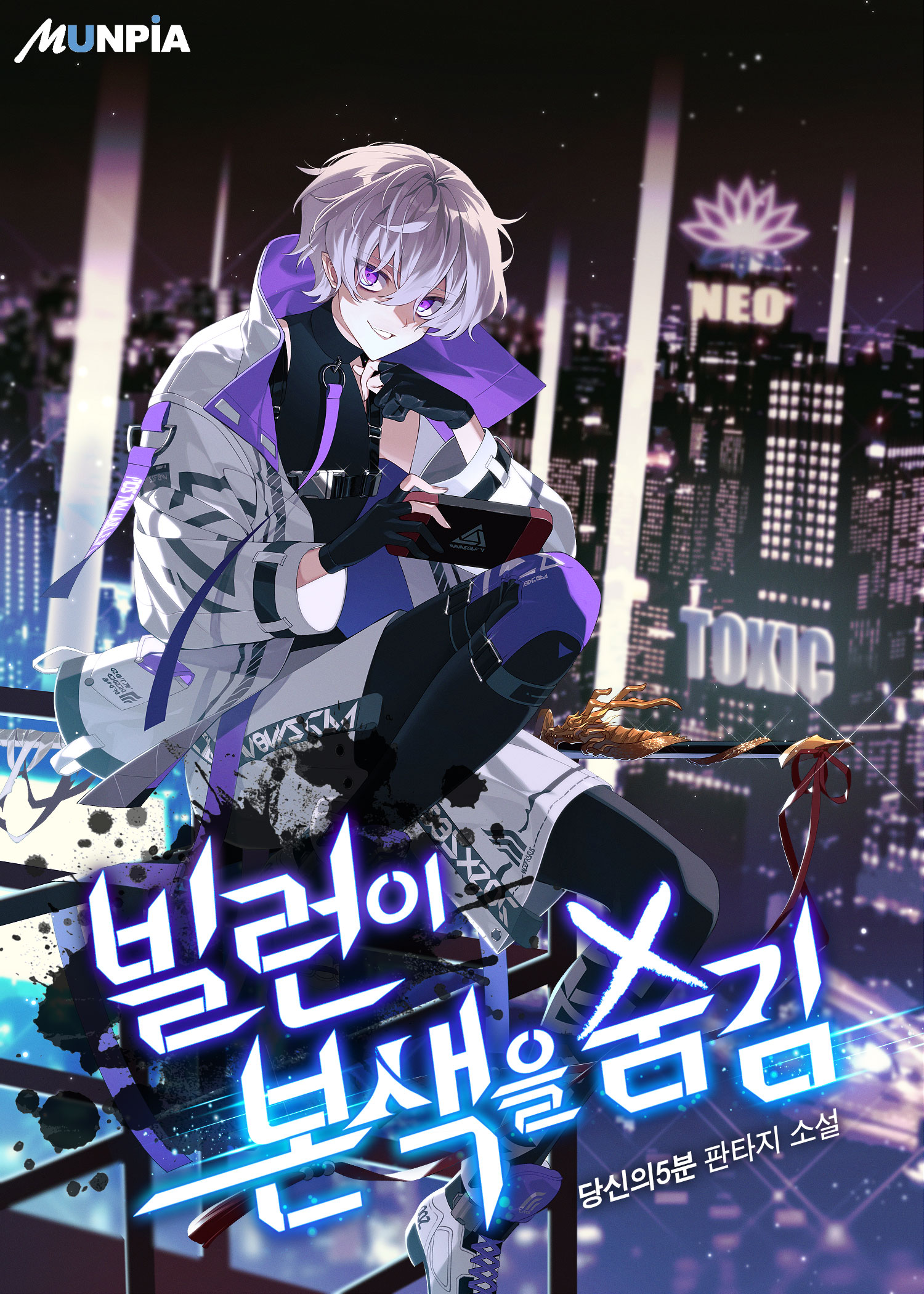 Villain Hides His True Colors