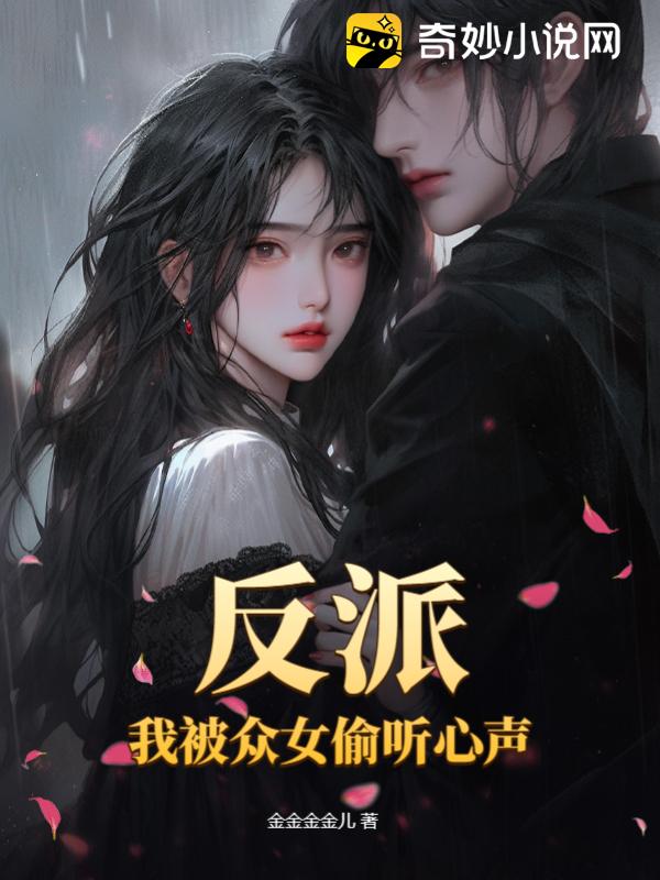 Villain: My Thoughts Are Being Overheard by the Heroines!