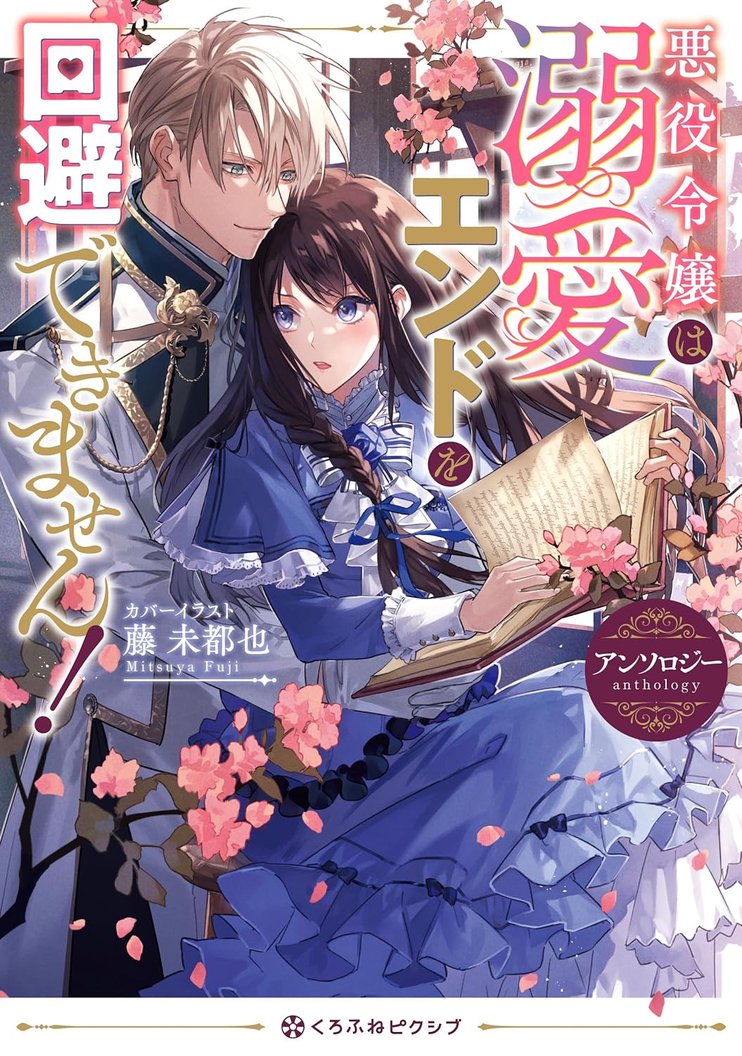 Villain Savings: Started Now