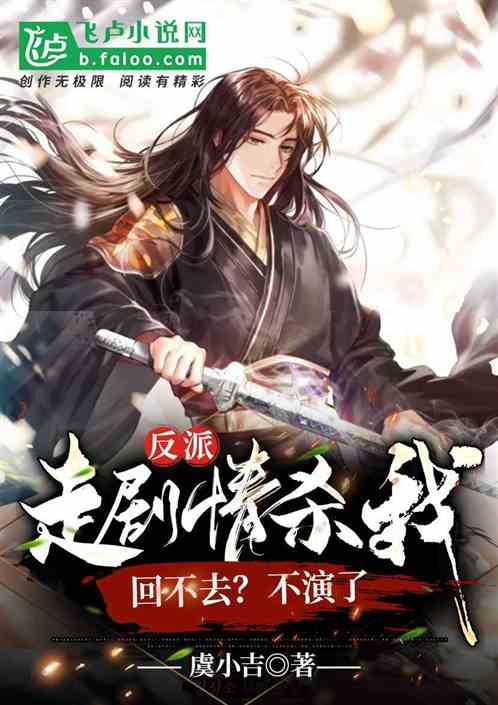 Villain: You Want Me to Follow the Plot and Die? I’m Done Pretending