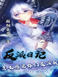 Villain’s Diary: Why Does It Feel Like You’re All Acting Against Me?