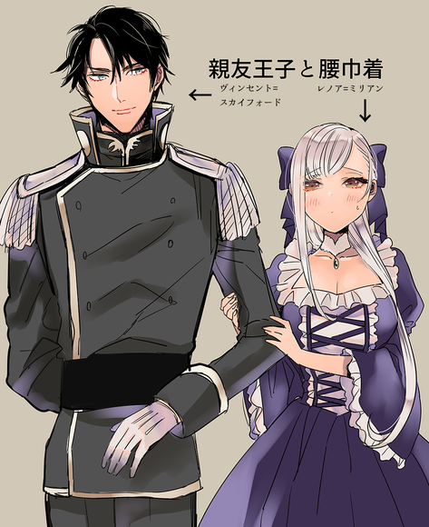 Shinyu Ouji to Koshiginchaku