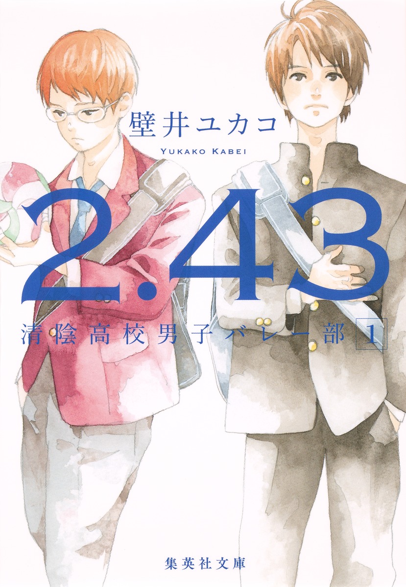 2.43: Seiin High School Boys’ Volleyball Club