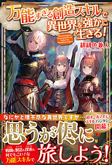 Chronicles of a Creative Different World Reincarnation