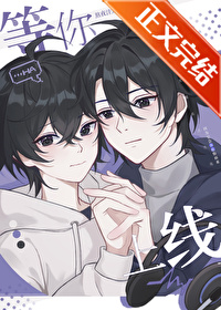 Waiting For You To Come Online