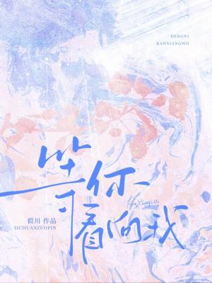 Waiting for You to Look at Me