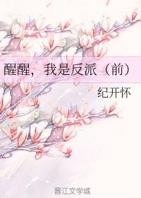 Wake Up, I’m the Former Villainess