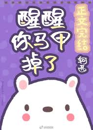 Wake Up, Your Vest Has Fallen Off