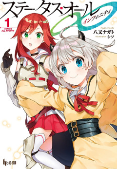 Wandering in Another World with infinity status