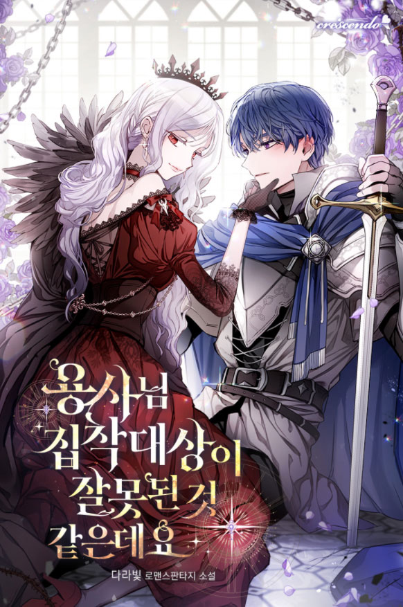 Warrior, I’m Afraid There’s Something Wrong With Your Obsession