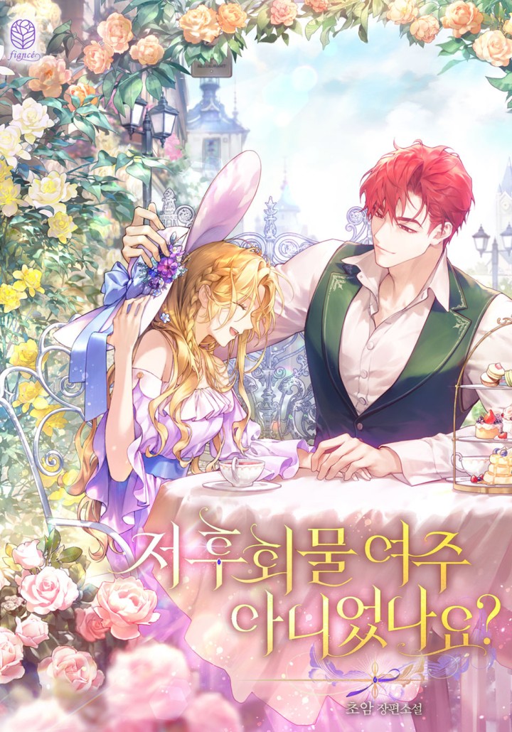 Wasn’t I the Female Lead of a Regret Novel?