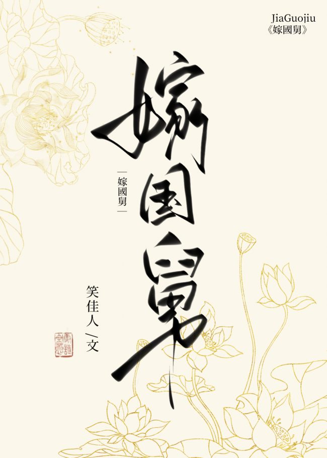 Weaving a Bridge of Silk with the Monarch’s Kin