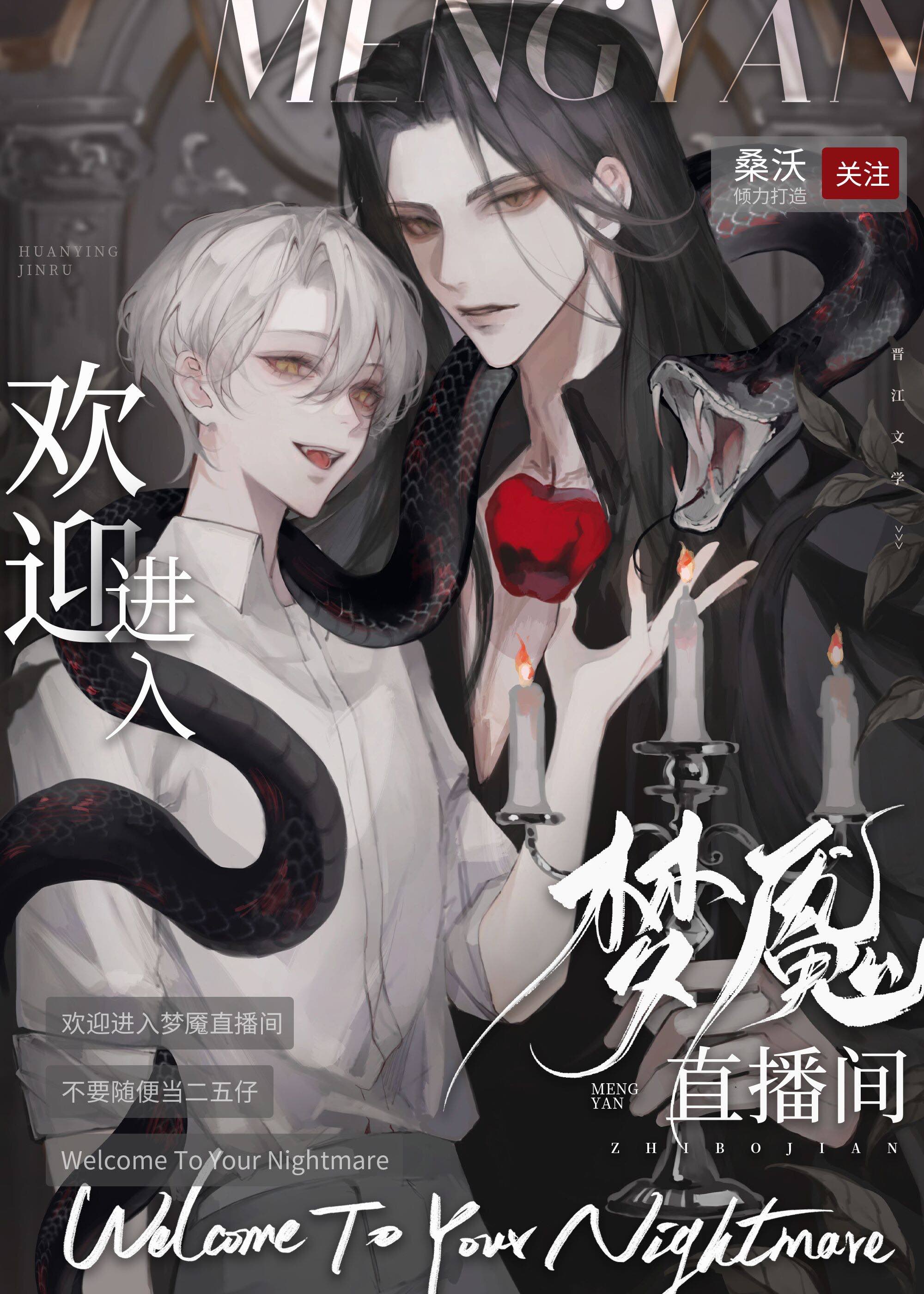 Welcome to the Nightmare Live