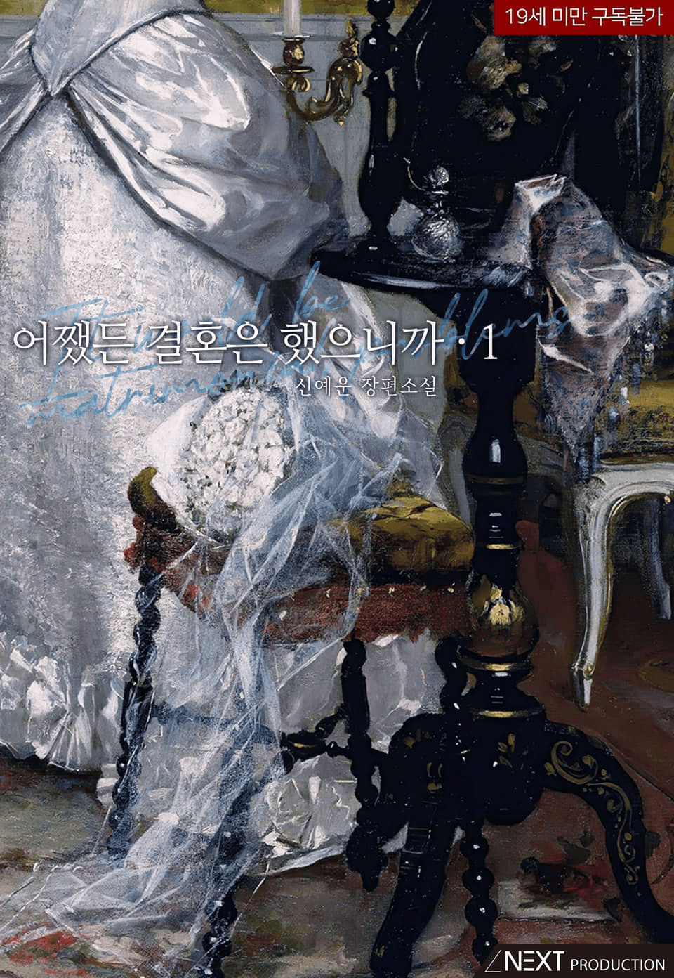 We’re Married, After All