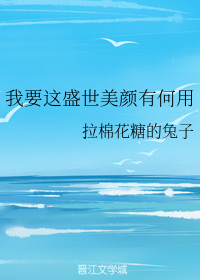 What Good Is This Gorgeous Face For?