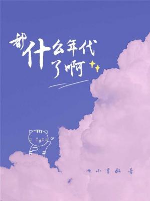 What Era Do You Think This Is