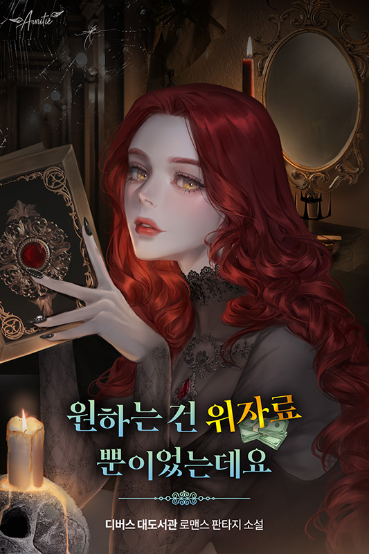 What I Wanted Was Just The Alimony