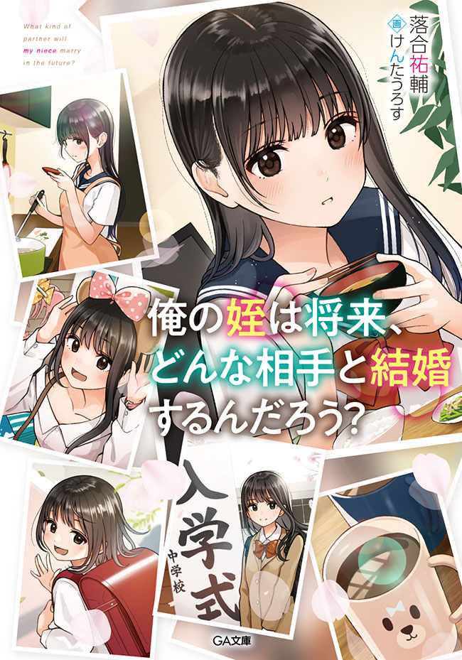 What Kind Of Partner Will My Niece Marry In The Future?