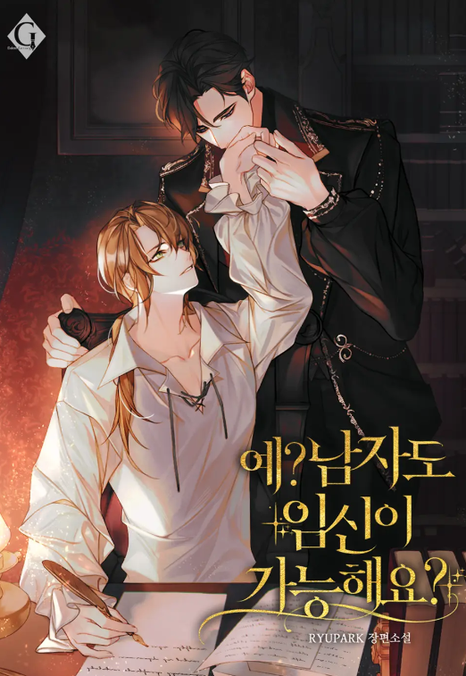 What? Men Can Also Get P*egnant?